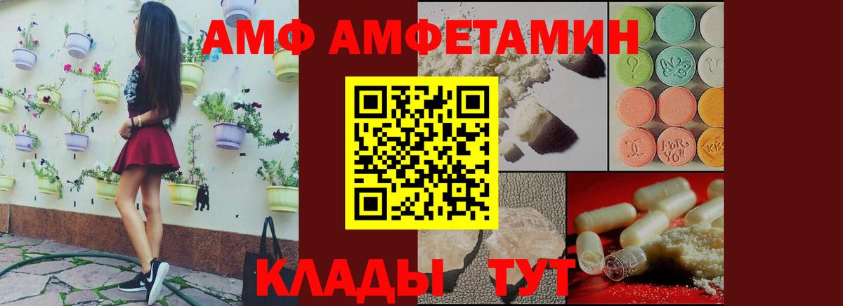 АМФ Premium Грозный