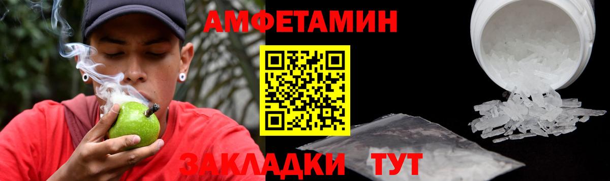 АМФЕТАМИН Premium  АМФЕТАМИН  Грозный  Вход с VPN 