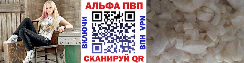 APVP Соль  Грозный 