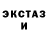 Экстази VHQ dangerous LOSIS