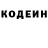 Кодеин Purple Drank Zohrab Qasimov