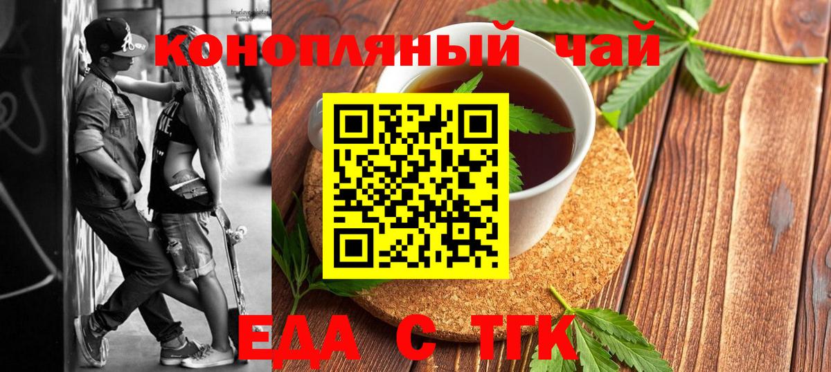 Cannafood марихуана  Вход с VPN  Грозный 