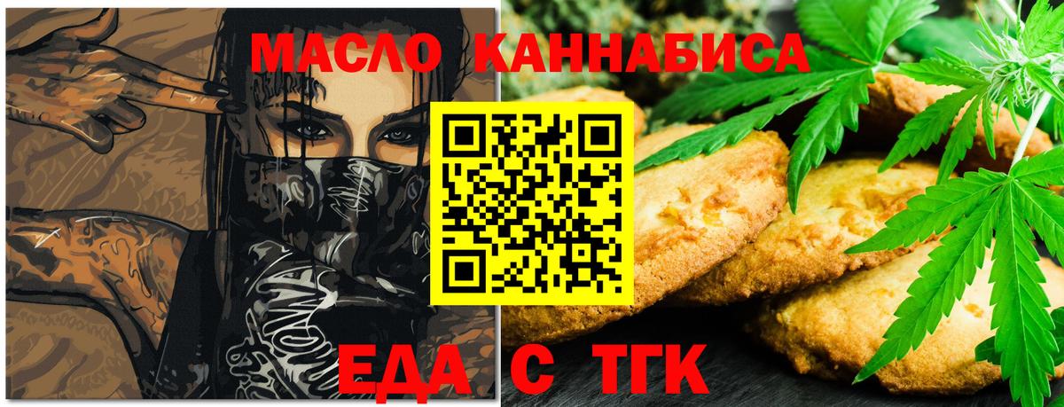 Canna-Cookies конопля  Грозный 