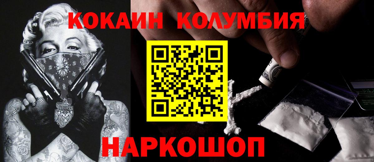 КОКАИН FishScale  Cocaine Fish Scale  Кокаин  Грозный  Вход с VPN 