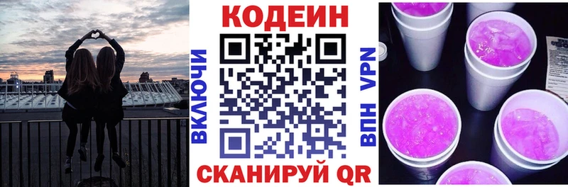 закладка  Грозный  Codein Purple Drank 