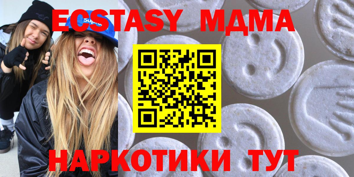 Экстази таблы  купить наркоту  Вход с VPN  Грозный  Ecstasy mix  Экстази 