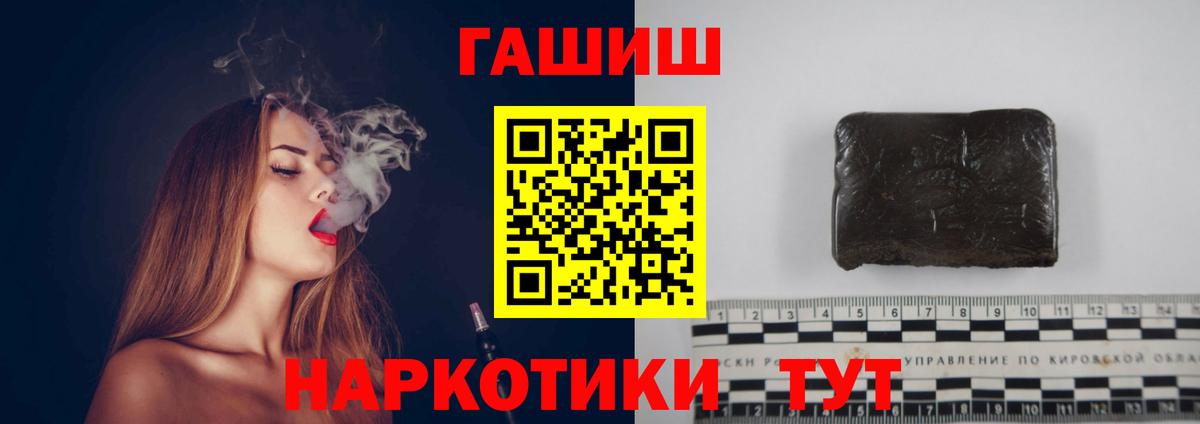 Грозный  Гашиш 40% ТГК  Вход с VPN  Гашиш убойный 