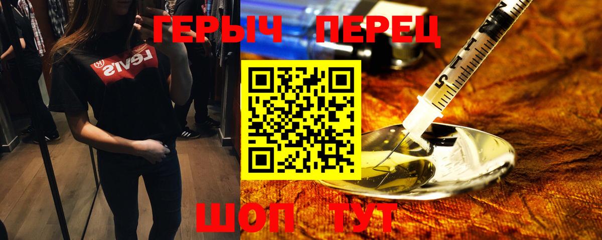 ГЕРОИН белый Грозный