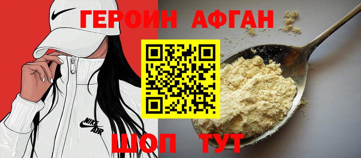 ГЕРОИН герыч  Грозный 