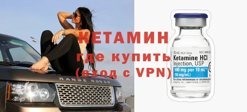 Кетамин ketamine  наркотики  Грозный 