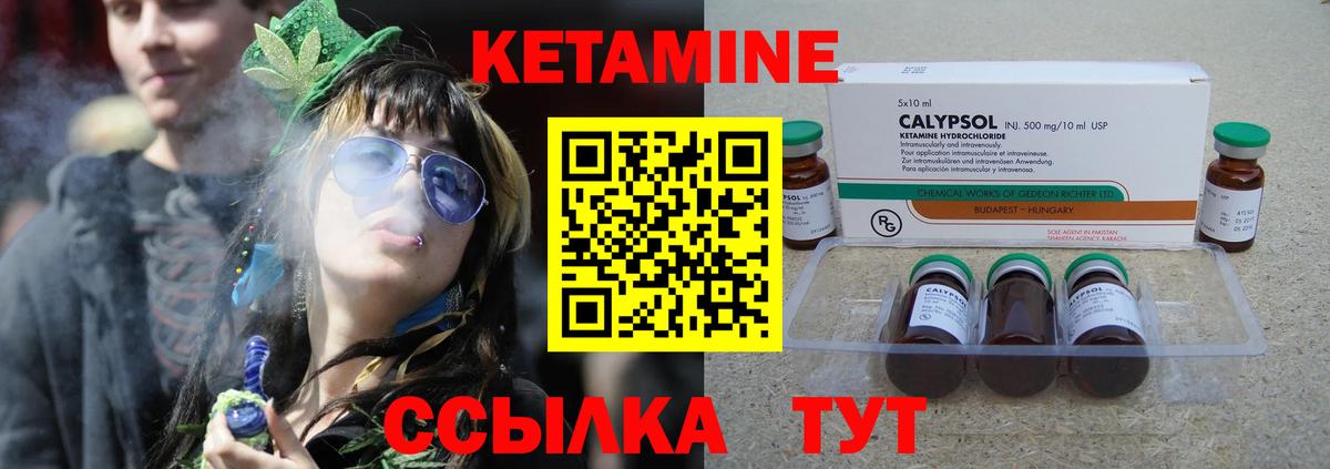 КЕТАМИН ketamine Грозный