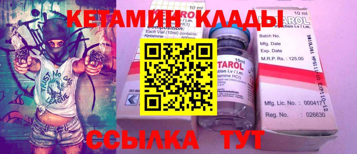 Кетамин VHQ  Вход с VPN  КЕТАМИН ketamine  Грозный 