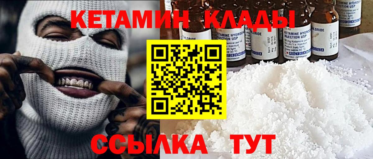 Кетамин ketamine  Грозный  Кетамин VHQ 