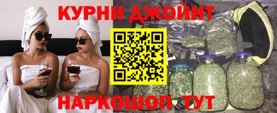 каннабис Бийск