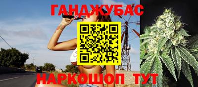 каннабис Бийск