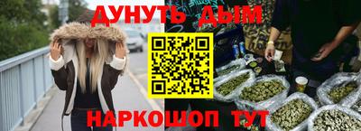 каннабис Бийск