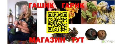 каннабис Бийск