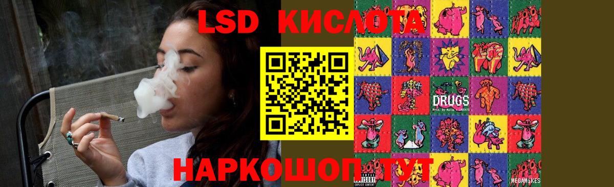 Грозный  ЛСД экстази кислота  Вход с VPN 