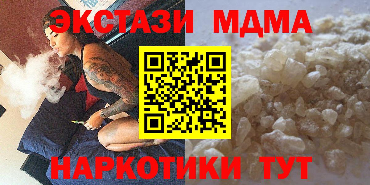 МДМА  МДМА кристаллы  Грозный  Вход с VPN  МДМА crystal 