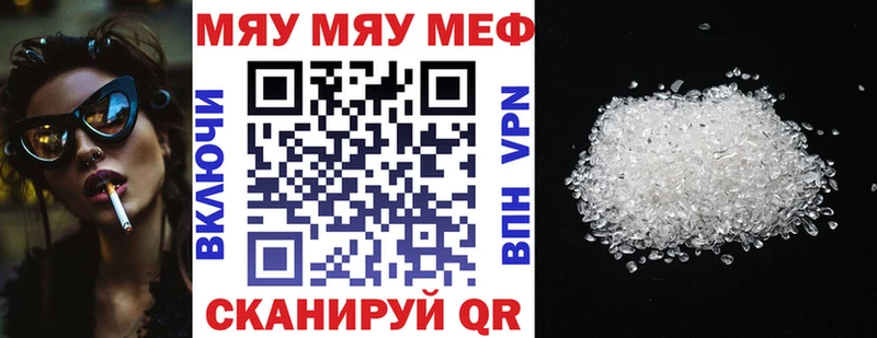 МЯУ-МЯУ mephedrone  Грозный 