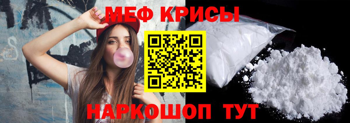 Меф  Меф мяу мяу  Грозный  МЯУ-МЯУ мука 