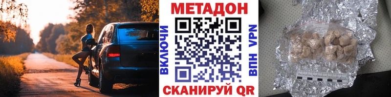 Метадон methadone  наркотики  Грозный 