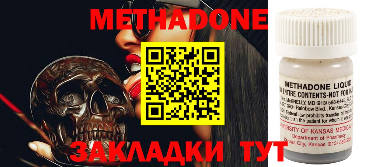 Грозный  Метадон VHQ  Вход с VPN  МЕТАДОН VHQ 