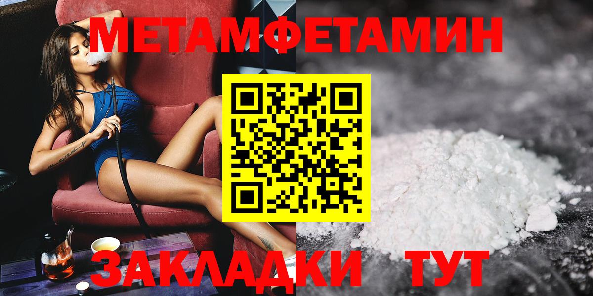 Первитин Декстрометамфетамин 99.9%  Вход с VPN  Метамфетамин  Грозный 