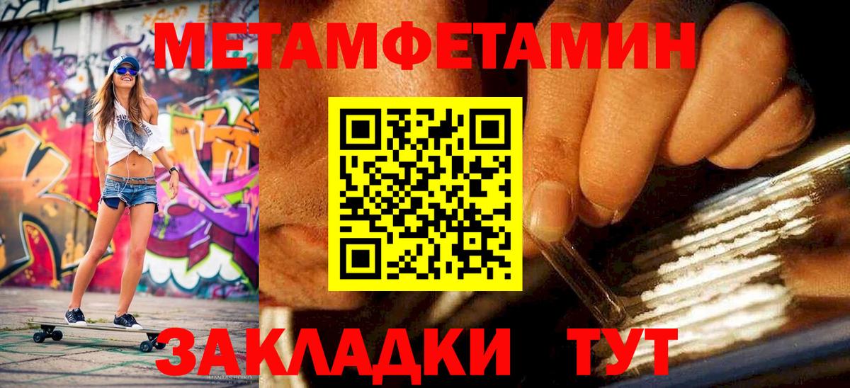 МЕТАМФЕТАМИН мет  Грозный  МЕТАМФЕТАМИН мет 
