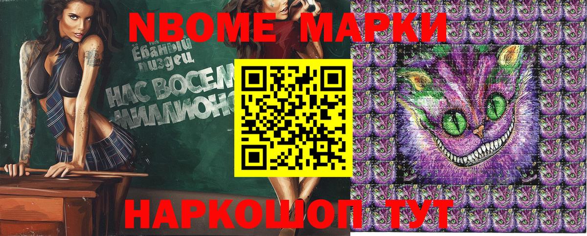 Марки NBOMe 1,5мг  Грозный  Марки N-bome  Марки NBOMe 1,5мг 